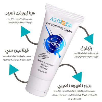 Astroida Eye Contour Hydrating Cream - Astroida