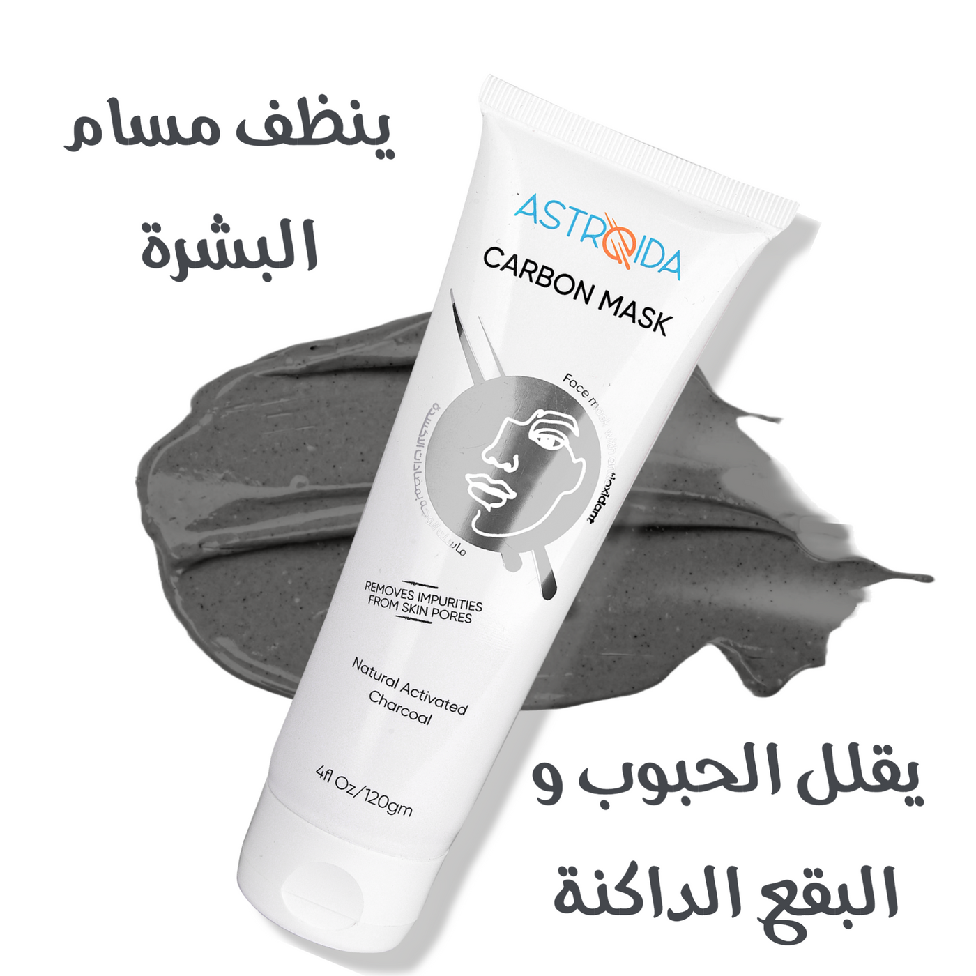Astroida Carbon Cleansing Mask Pack of 2 - Astroida