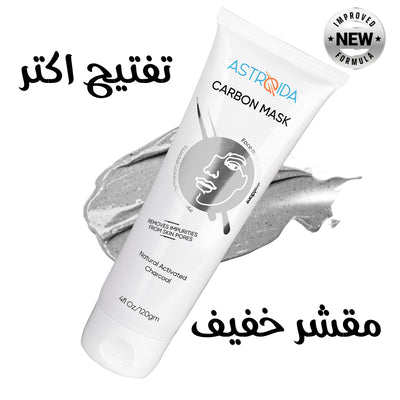 Astroida Carbon Cleansing Mask Pack of 2 - Astroida